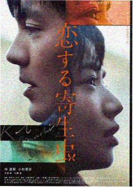 樱花物语 电影 1998 日本